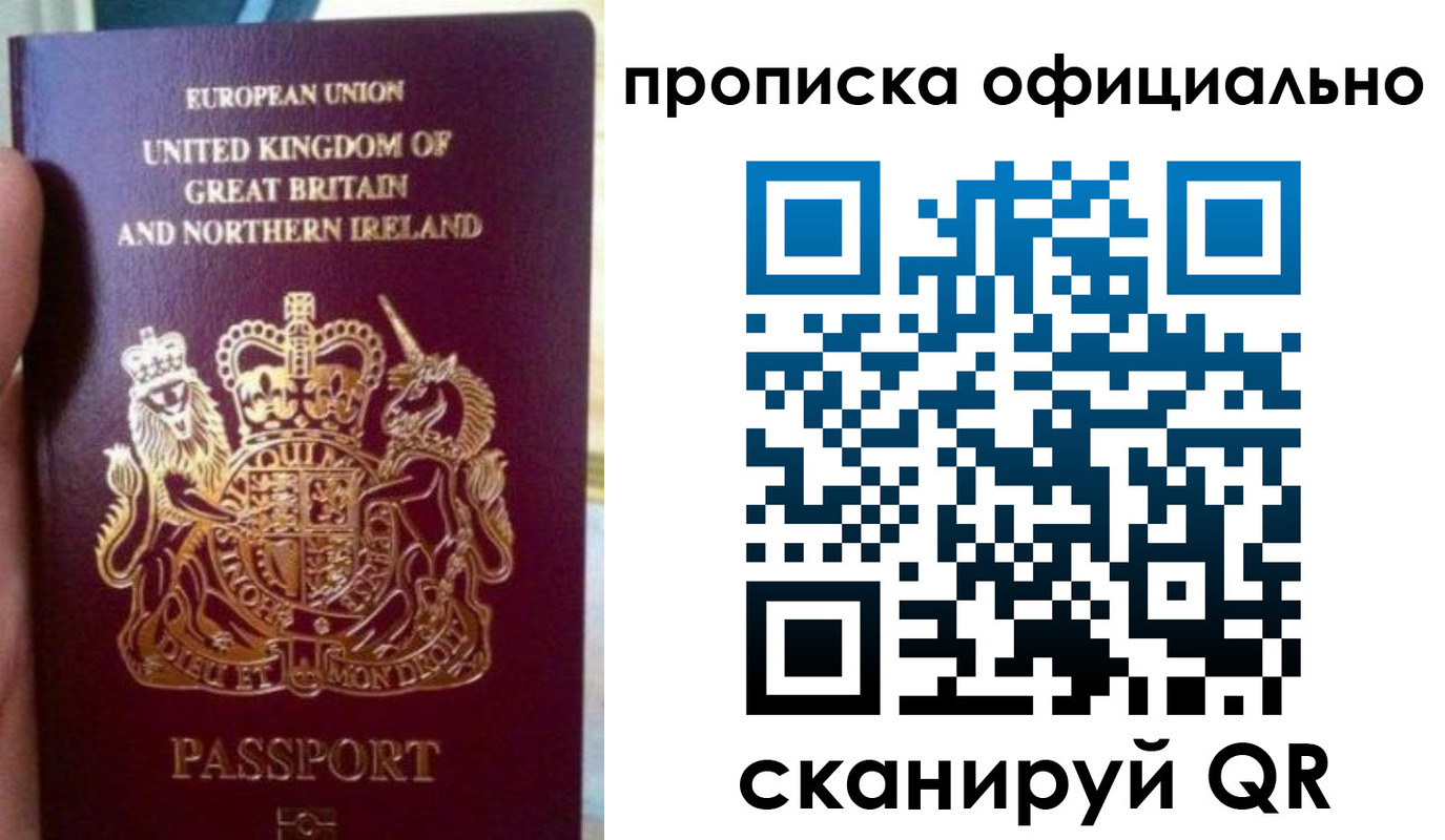 временная регистрация гарантия в Омутнинске