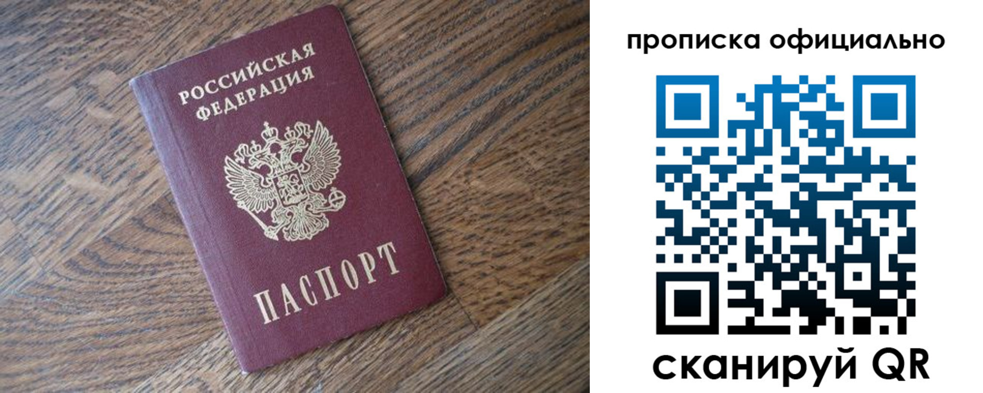 прописка в квартире в Омутнинске