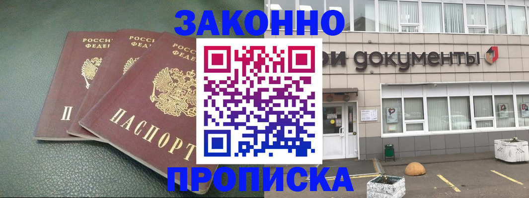 временная регистрация в квартире в Омутнинске