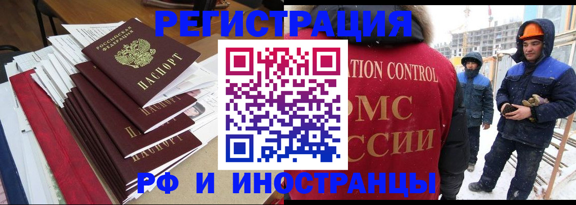 купить прописку в Омутнинске