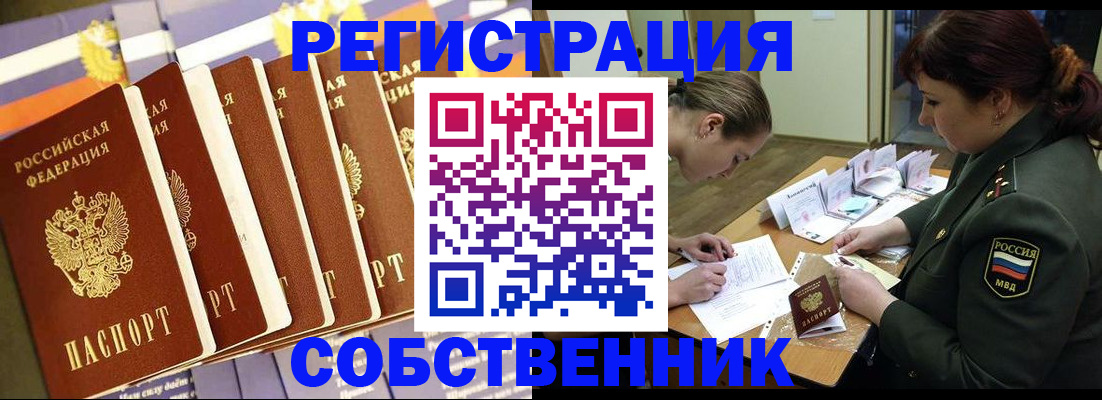 прописка в Омутнинске