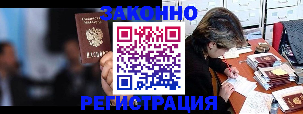 прописка иностранных граждан в Омутнинске