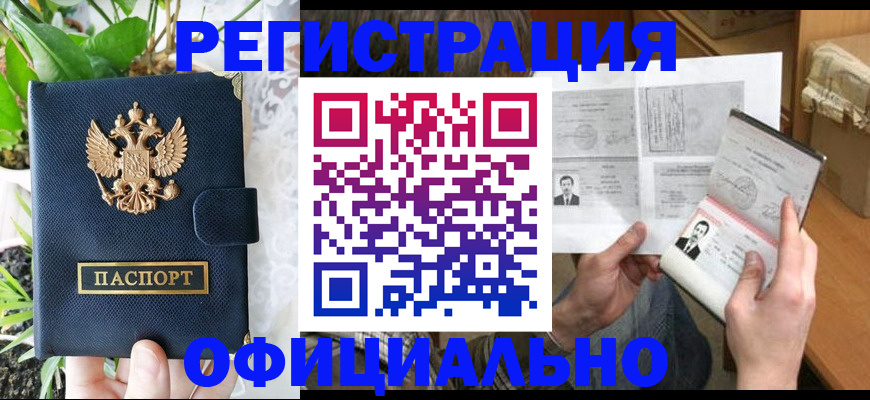 прописка поиск в Омутнинске