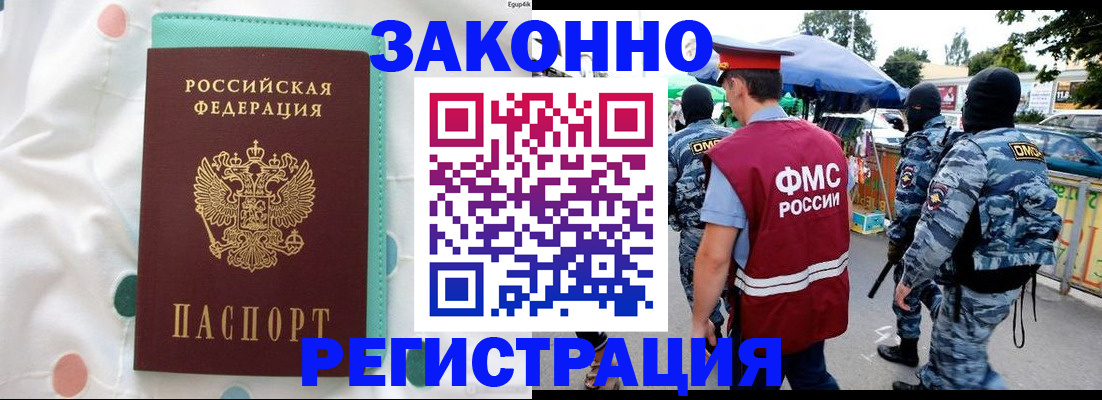 временная регистрация надежно в Омутнинске