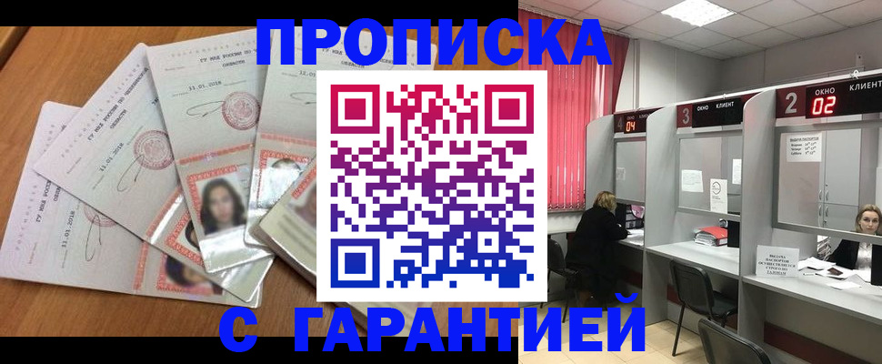 миграционный учет в Омутнинске