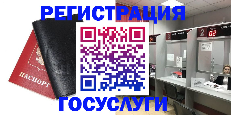 временная регистрация гарантия в Омутнинске