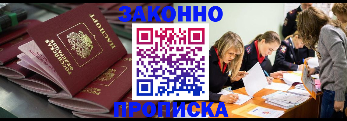 миграционный учет в Омутнинске