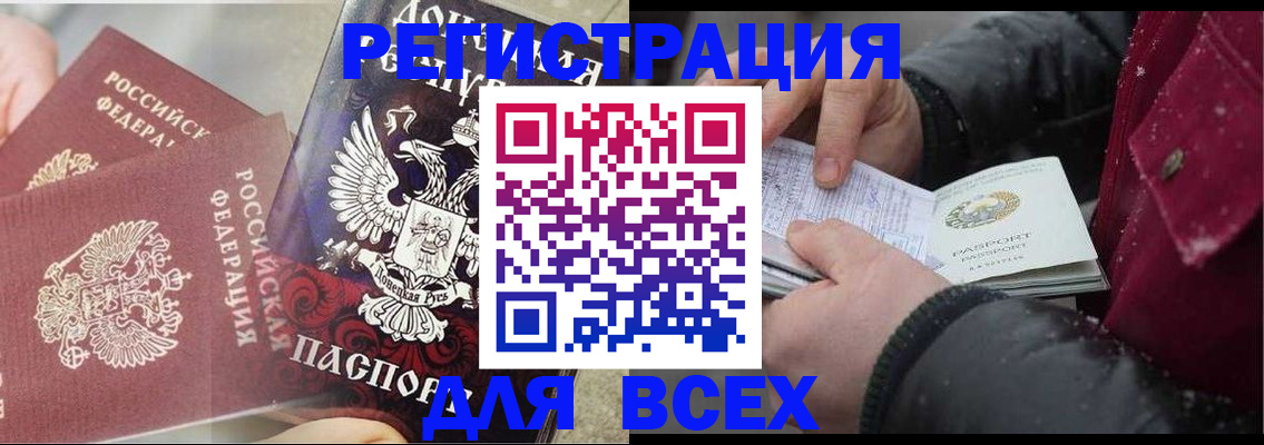 прописка в квартире в Омутнинске